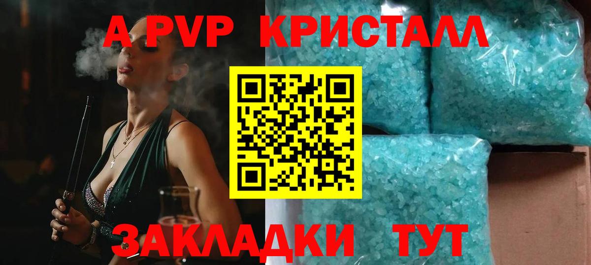 APVP VHQ Арсеньев