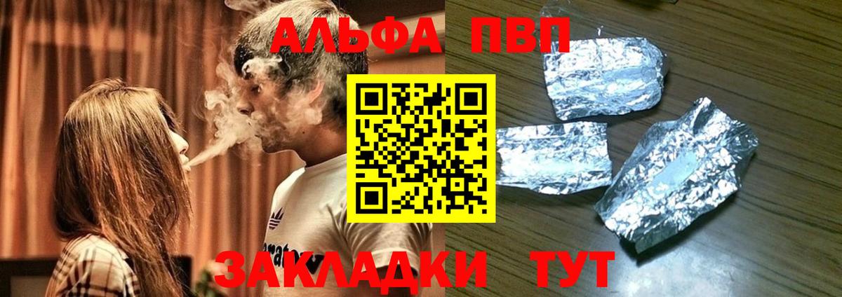 Alfa_PVP СК  Вход с VPN  Alpha PVP  Alpha PVP Соль  Арсеньев  A PVP кристаллы 
