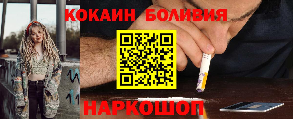 КОКАИН  Кокаин VHQ  Вход с VPN  Арсеньев 