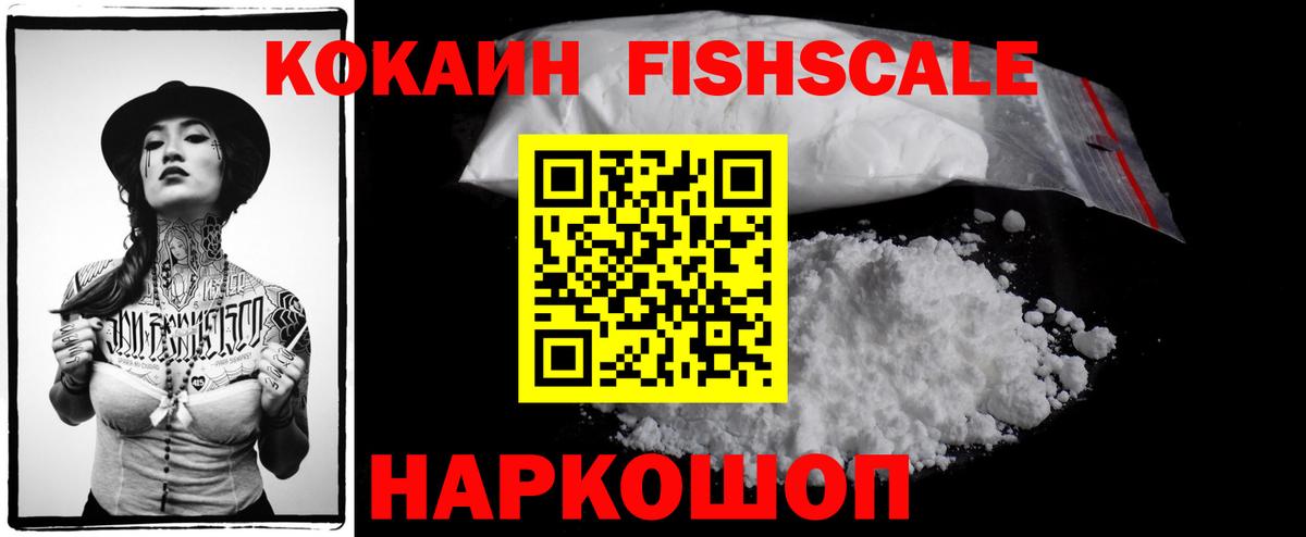 КОКАИН 97% Арсеньев