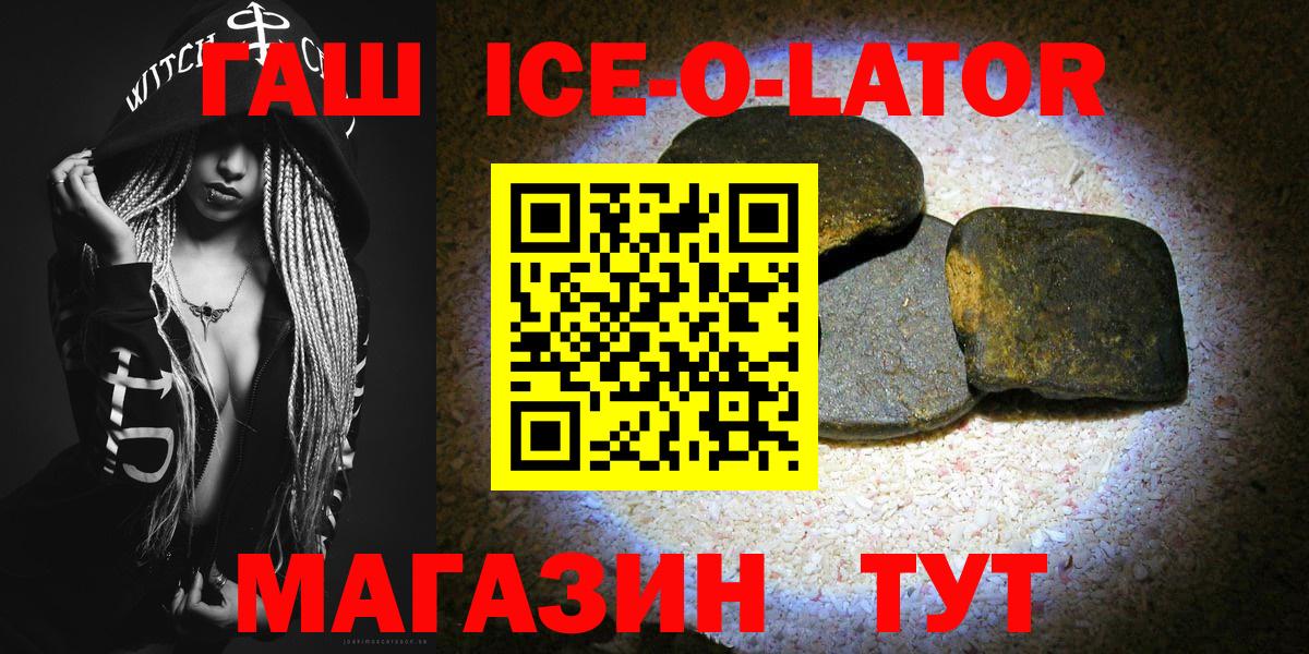 Арсеньев  ГАШИШ AMNESIA HAZE  ГАШ  Вход с VPN  ГАШИШ Ice-O-Lator 