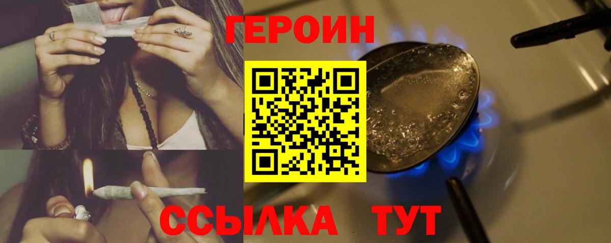 ГЕРОИН гречка Арсеньев