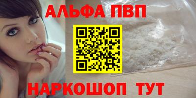 ALPHA-PVP Кумертау