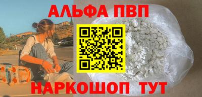 ALPHA-PVP Кумертау