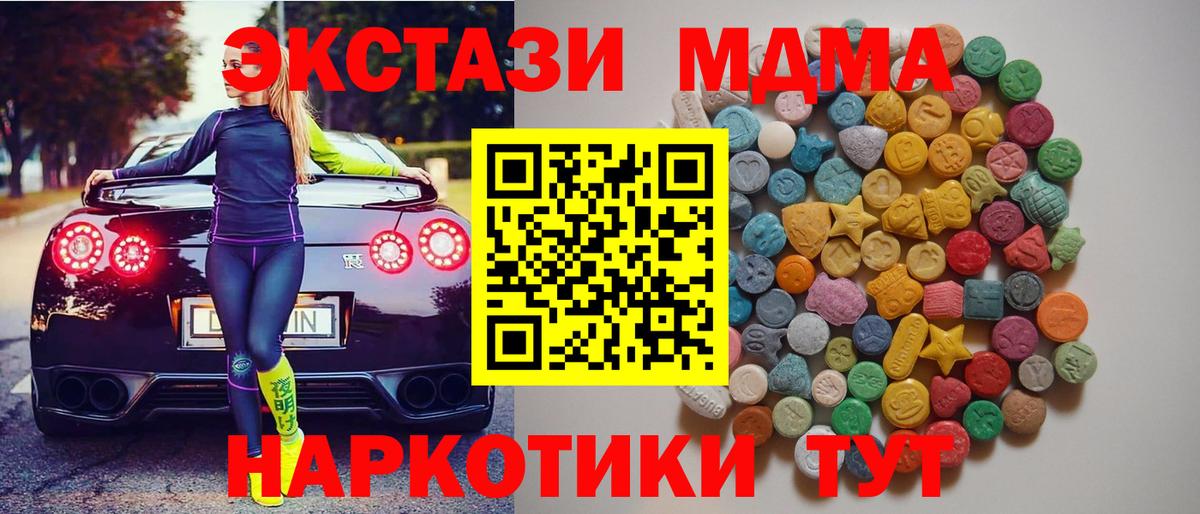 МДМА VHQ  Вход с VPN  МДМА  Арсеньев  МДМА crystal 