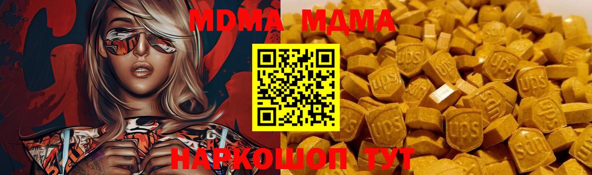 МДМА молли Арсеньев