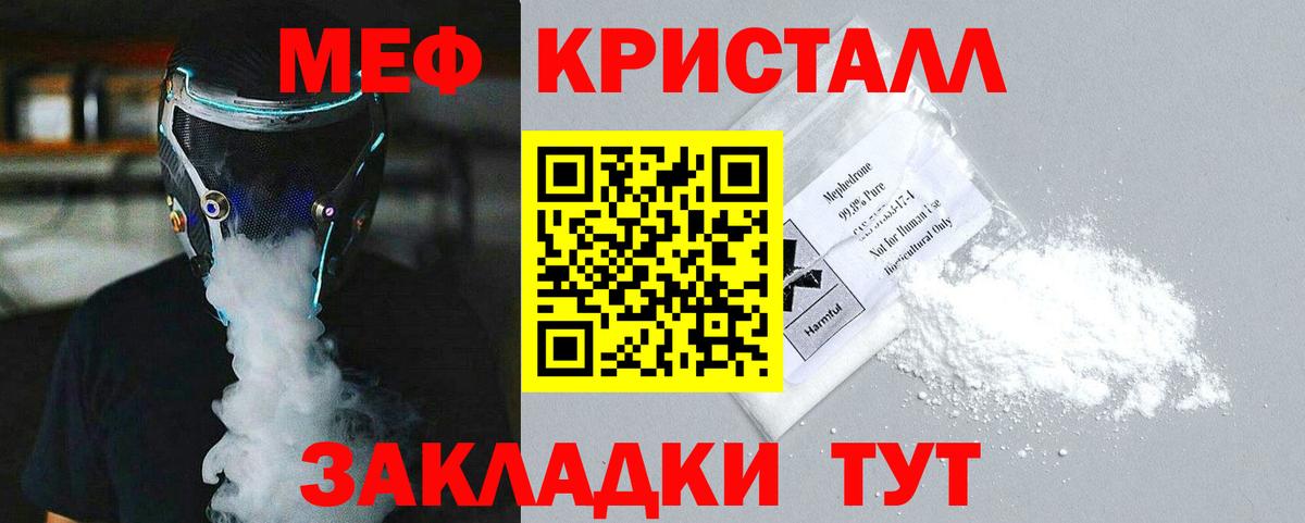МЯУ-МЯУ VHQ  hydra рабочий сайт  Вход с VPN  Арсеньев  МЯУ-МЯУ мяу мяу 