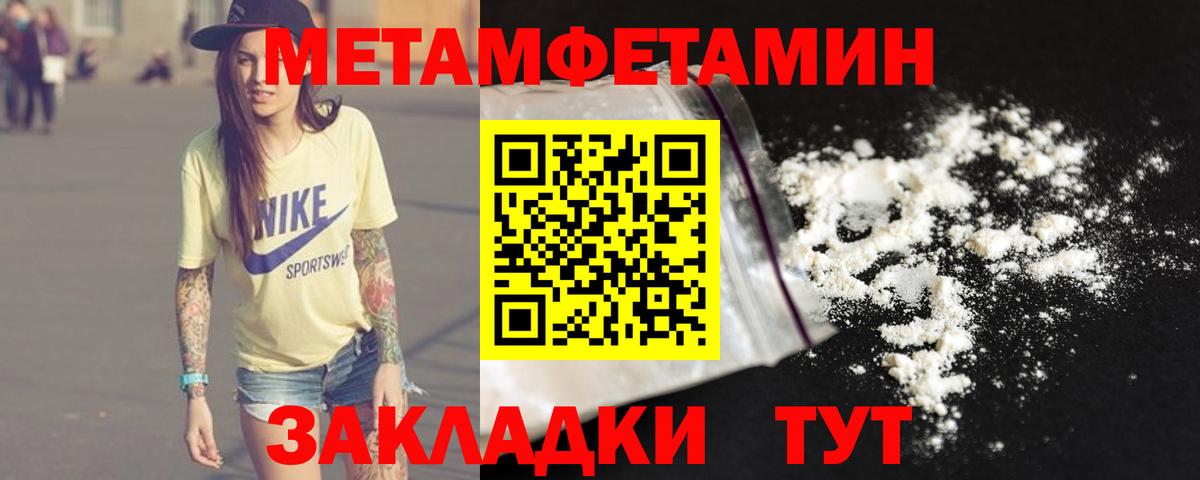 Арсеньев  Метамфетамин витя  Вход с VPN 