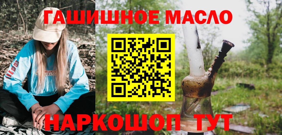 Дистиллят ТГК THC oil  Дистиллят ТГК Wax  Вход с VPN  Арсеньев 